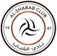 الشباب